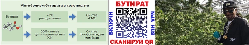 БУТИРАТ оксибутират  кракен рабочий сайт  Карабулак 