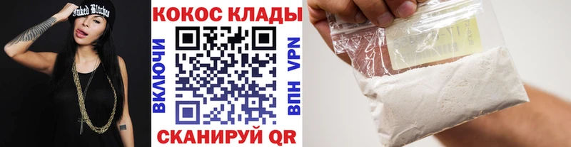 COCAIN VHQ Карабулак