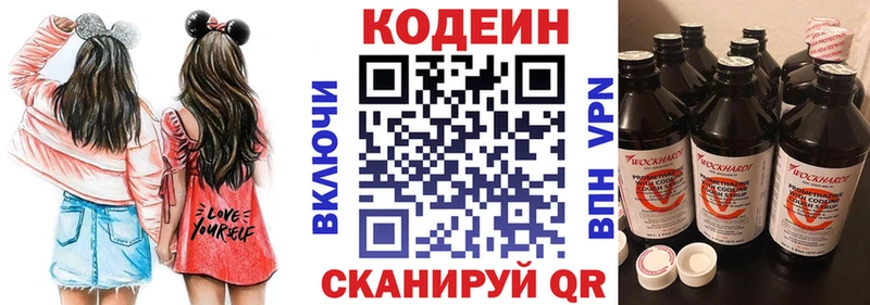 нарко площадка состав Карабулак Кодеиновый сироп Lean напиток Lean (лин)