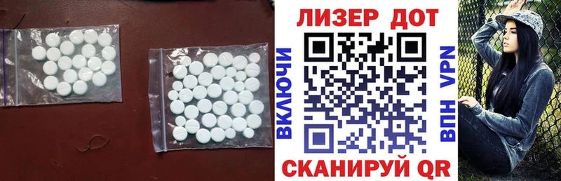 ЛСД экстази кислота  Карабулак 